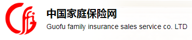 国福家庭保险销售服务有限责任公司