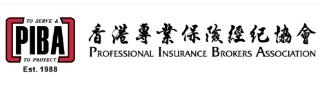香港专业保险经纪协会 (PIBA)